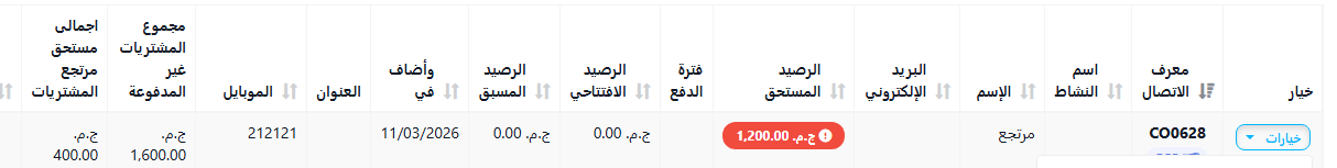 محامل ذاتية المحاذاة